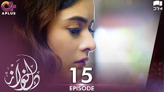 Pakistani Drama | Dil Nawaz Episode - 15 | Aplus Gold | Wahaj Ali, Minal Khan, Neelam Muneer | CZ2O