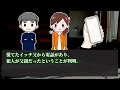 一人暮らしの私のアパートで盗聴器が13台見つかった→私の暮らしは全てつつぬけだった→試しに盗聴器に向かって「助けてー！」と叫んだところ…【2ch修羅場スレ・ゆっくり解説】