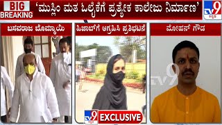 The State Government Is Going Against Our Constitution: Hindu Janajagruti Samiti's Mohan Gowda