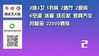 【清迈租房】|清迈杭东区独栋别墅108主路高档社区|『清迈王大陆』