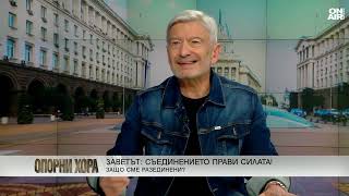 Ириней Константинов: Да си скубем кабелите или косите - кое е по-достойно