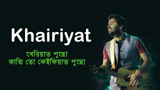 Arijit Singh Khairiyat puchho lyrics video । sheikh lyrics gallery