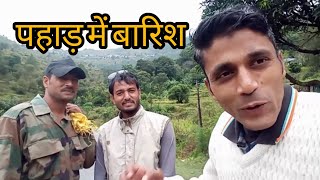 पहाड़ मैं बरिश #pahad_mai_barish#pahadilifestyle #pahadivolg #pahadi