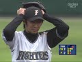 村田10号同点2ラン はにかむジョンソン 下園とか 日本ハムx横浜090610