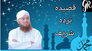 Qaseeda burda Sharif || قصیدہ بُردہ شریف || Abdul Habib Attari || Arabic Kalam || GR ||