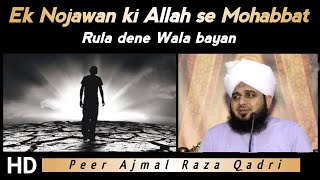 Ek Nojawan ki ALLAH se mohabbat | Peer Ajmal Raza Qadri | takrir | sunni | Pakistani Bayan urdu