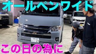 【ハイエース】ワイドS-GL全塗装車両‼️