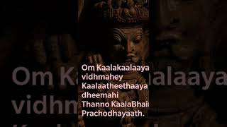 அஷ்டமியில் 108 முறை காலபைரவர் காயத்ரி மந்திரம் சொல்லி வழிபடுங்கள் 🙏