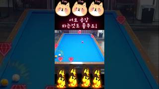 당구쑈 46탄 크리스마스가 대수냐? #billiards #3쿠션