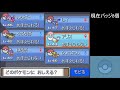 【最終回】プラチナを御三家禁止でクリアする 8【ポケモンdpt】