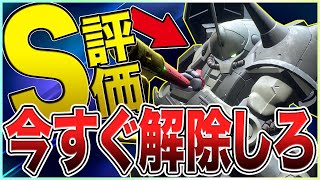 【ガンエボ】性能評価S！全キャラ即死コンボ可能な『マラサイ』がずば抜けて強い理由【ガンダムエボリューション】