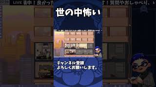 SNSが怖いです  #shorts  #ゲーム配信  #ゲーム実況  #アイドルマネージャー