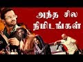 Andha Sila Nimidangal  ⌇ ⌇ Tamil Movie  ⌇ ⌇ Thriller Action  ⌇ ⌇  Mystery ⌇ ⌇ Speed Klaps Tamil