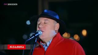 რეაქცია (24.05.2018)