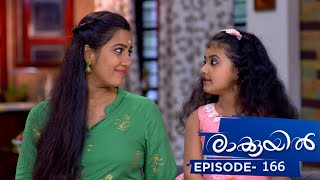 Raakkuyil | Episode 166 | Mazhavil Manorama