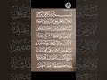 #Aytal Kursi Beautiful Quran Recitation