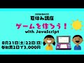 【八代デザインコース2期_昼】卒業制作発表会