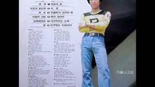 이수만  -  다시 부르는 노래 (마지막 노래) 1976