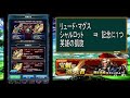 【グラサマ】イベント『宝剣が選びし者』を解説する男 グラ生 69【グランドサマナーズ】