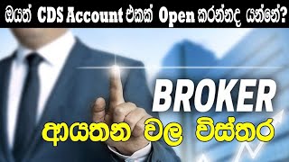 Stock Broker Details in Sri Lanka