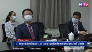 កម្ពុជាអរគុណដល់អង្គការ UNDP ដែលបានផ្តល់ជំនួយជិត១០០លានដុល្លារសម្រាប់វិស័យមីន