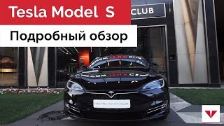 Tesla Model S - детальный обзор. Характеристики, дизайн, салон и динамика электромобиля Тесла