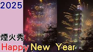 2024台北101跨年煙火秀@台北市政府 台灣尚勇 Team Taiwan  2025新年快樂 Taipei 101 Fireworks 日本旅遊必逛🇯🇵 Taiwan Travel