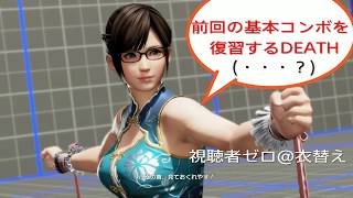 [DOA6]こころ基礎練シリーズ　ヴァミえもん第２話「壁コンボ」[こころぼったｸﾘﾆｯｸ]