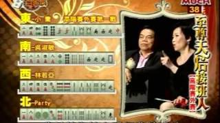 至尊百家乐20090526 part2