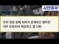 사연열차 친정에 세탁기가 고장나 바꿔드렸더니 남편이 시댁에 멀쩡한 세탁기도 바꿔달라는데..