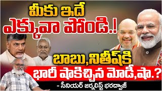 Modi Gives Shock To Chandrababu And Nitish Kumar | Red Tv