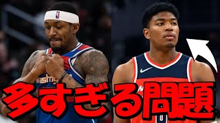 【NBA】ビール不要論勃発？八村塁はチームを変えるべき？意外と好調なウィザーズには問題が多すぎる件！！