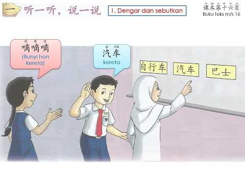 BCSK TAHUN 3 KSSR SEMAKAN UNIT 3 单元三 放学了 - YouTube