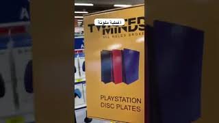 إكسسوارات رهيبة للبلاي ستيشن #PS5 #Shorts