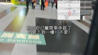 如何由高鐵台南站到達台鐵沙崙站轉乘台鐵列車到達台南市區 中文版