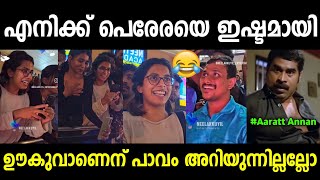 നമ്പർ തരാമോ ഞാൻ വീട്ടിൽ ചെന്നിട്ട് വിളിക്കാം 😂 | Alin Jose Perara | Kadakan Movie | Kerala Trending