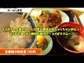 創業57年！プロスポーツ選手たちも通うめちゃくちゃンまい老舗食堂！あいはら食堂【宇都宮市越戸】