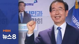 박원순 공식 출마 선언…\