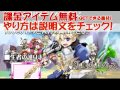 【剣と魔法のログレス攻略】リセマラ・ガチャ当たりキャラランキング（１～５位）