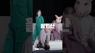 [국립극단 온라인 극장] 한국 근현대 희곡의 정수! | 연극 '활화산'