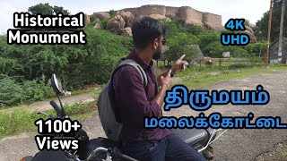 Thirumayam Malaikkottai | Hidden Places of TamilNadu | புதுக்கோட்டை சமஸ்தானம் | Tamil Travel Vlog