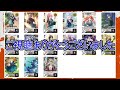 【ヴァンガード】エルミニアvsウィリスタ　リリステ新学期はじまるよ！【対戦動画】