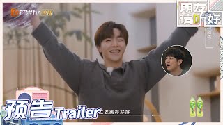 《朋友请听好2》EP8预告：陈立农跳啦啦操超投入！井柏然沉浸式唱《年少有为》《朋友请听好2》Welcome Back to Sound S2 EP8丨MangoTV