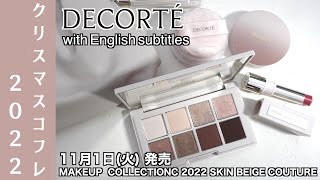 【English subtitles】DECORTÉ Holiday collection 2022 \