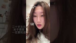 请允许一切发生girlstalk 恋爱脑 人间清醒