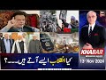 KHABAR Muhammad Malick Kay Saath | ARY News | 13th November 2024