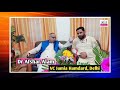 kishanganj । बिहार का बेटा बना jamia hamdard delhi का vc । देखिए exclusive interview । afshar alam