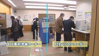 【確定申告】本荘税務署の申告会場をご案内！（令和4年2月17日放送）【秋田県由利本荘市】