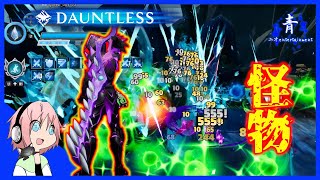 【Dauntless】むしろこちら側がベヒモス「ヴォイドベイン＆触媒」【ドーントレスPS4版】