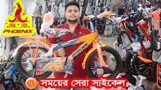 Phoenix বেবি সাইকেলে চলছে সেরা অফার | Baby Cycle Price in BD | Cycle Market | Cycle Shop